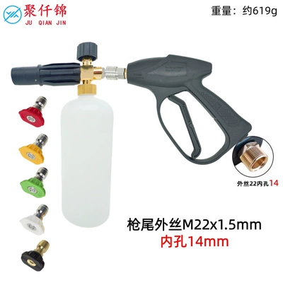 Universal Cross-Border Spray Gun Car High pressure car wash water gun - type-c-type-b-foam-pot-5-colors-g9-stainless-steel-quick-connect-short-gun-outer-wire-m22-inner-14mm