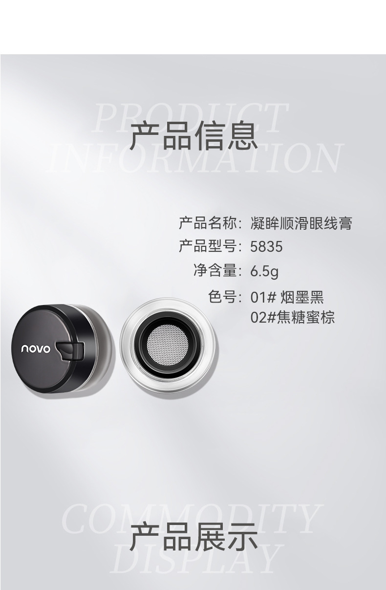 NOVO domestic eyeshadow liquid cream is sweat-proof, water-proof, non-smudging, long-lasting and does not fade. It is suitable for beginners and students undefined