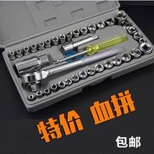 汽车摩托车维修工具棘轮扳手内六角组合套装40件套工具套筒扳手