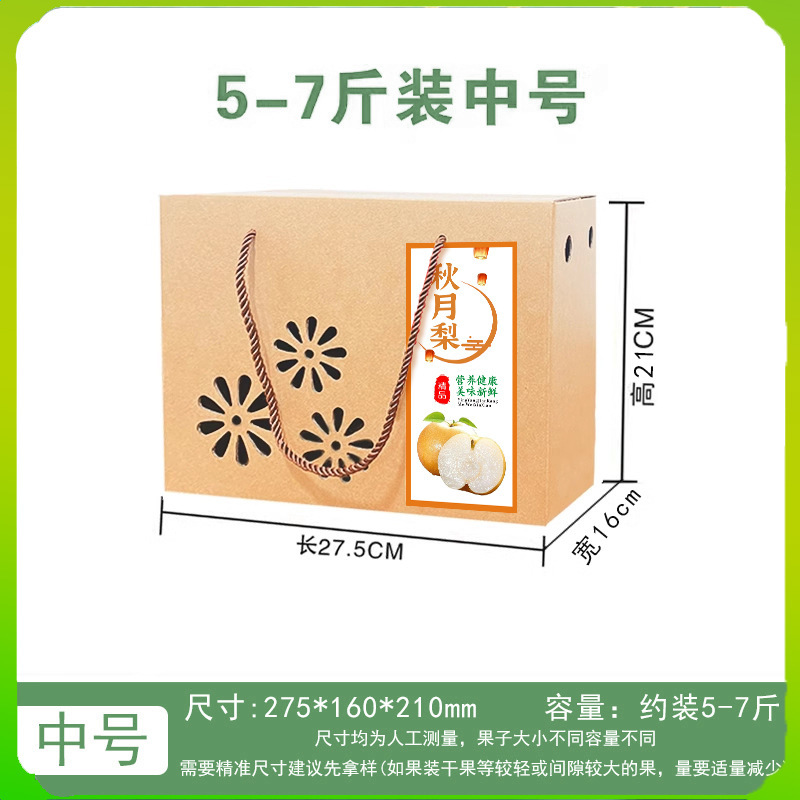 梨子包装盒秋月梨礼盒空盒香梨包装箱南果梨礼品盒翠冠梨礼盒纸箱|undefined