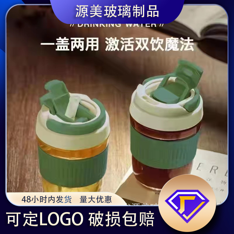 Café de vidrio ins estilo de alta apariencia de alta temperatura resistente niña linda taza de paja portátil taza de agua taza de regalo