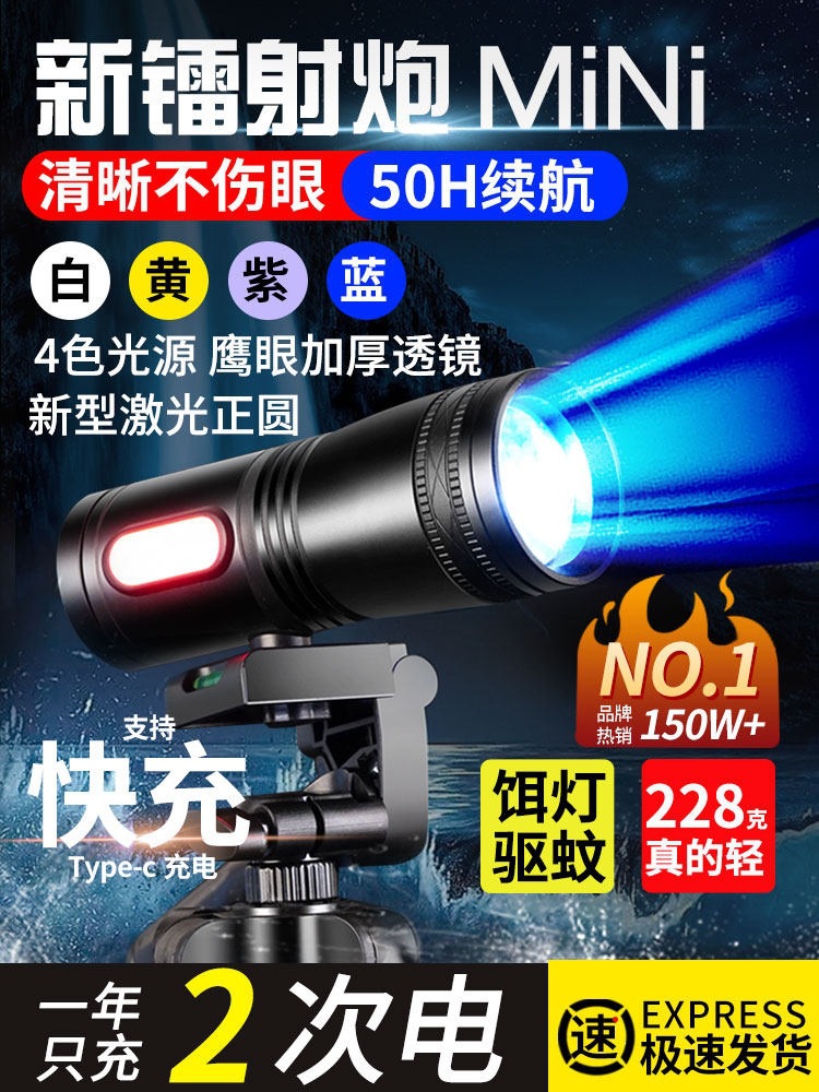 Rui Ni High-Power Ultra-Bright Fishing Light, Blue Light Laser Xenon Lamp for Wild Fishing and Night Fishing, Specialized Purple Light Flashlight
