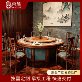 新中式乌金木岩板电动大圆桌 酒店包厢遥控转盘餐桌 支持6-20人位