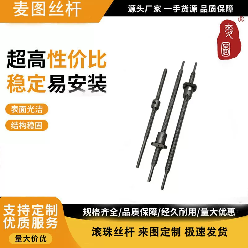 机械设备银色滚珠丝杆系列轴承钢大导程滚珠丝杆型号SFE