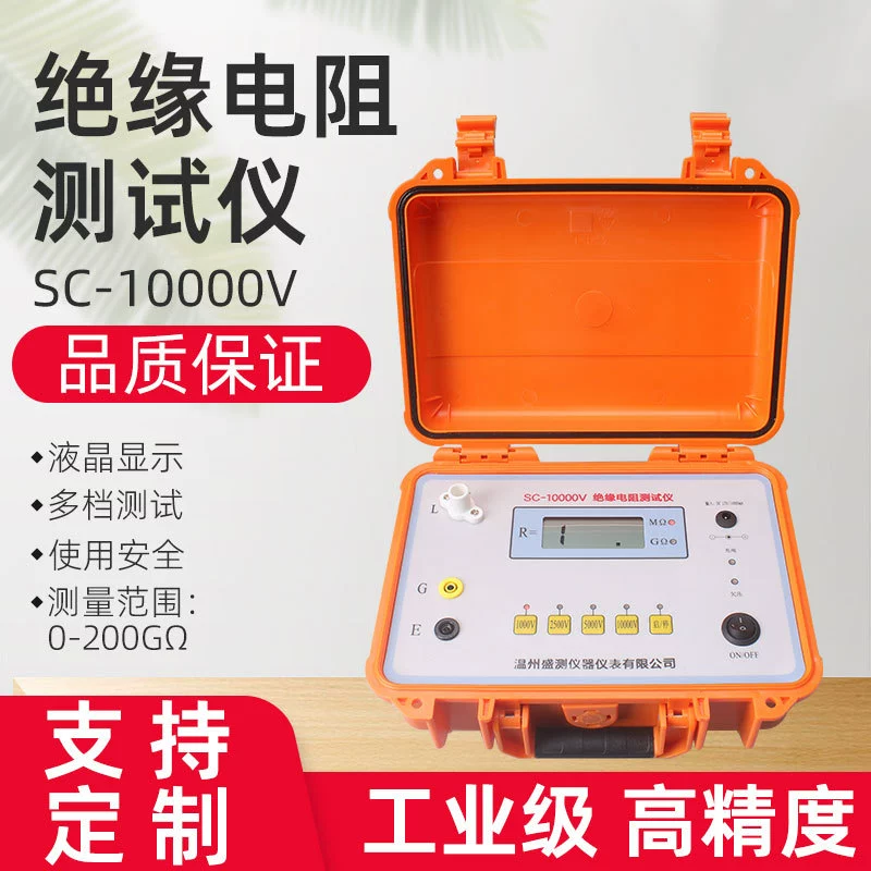 SC-10000V Портативный перезаряжаемый цифровой тестер сопротивления изоляции
