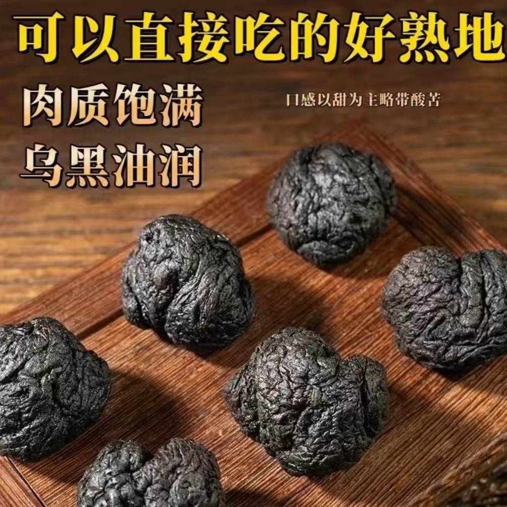 熟地正品熟地个 熟地黄500g河南焦作生地黄大货供应熟地黄 熟地片