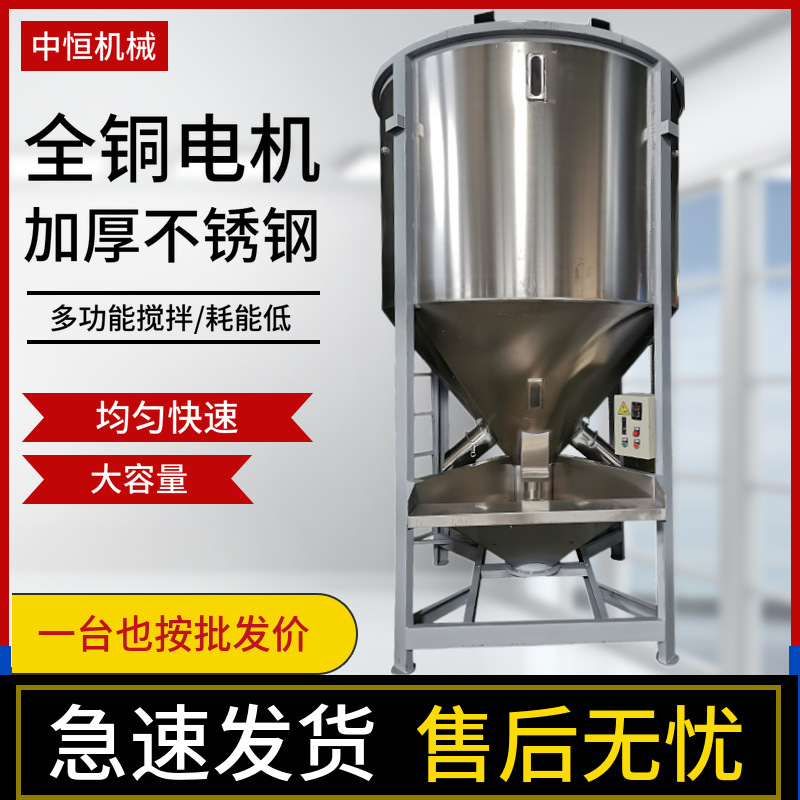 工业500KG不锈钢搅拌机塑料混合机破碎料新旧料高混机搅拌桶设备