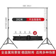 架悬架固定拍照3米直播背景支架架固定绿幕幕布背景证件照纸