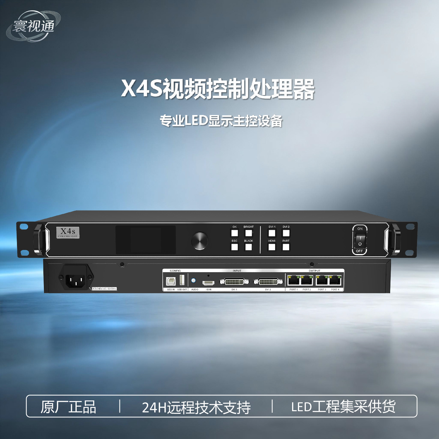 Carlette X4S Full-Color Video Processor, LED Display Seamless Screen Switching Controller