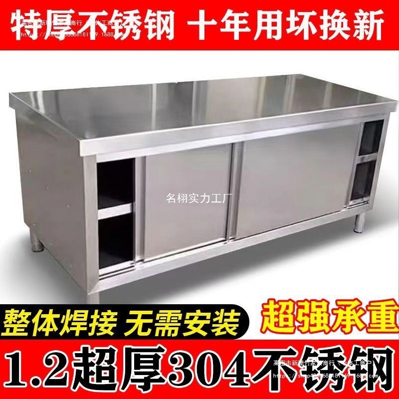 全体溶接304特厚テーブルステンレスキッチン家庭用キャビネット作業台ホテル用ボウル引き戸|undefined
