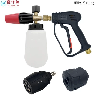 car wash water gun 4000PSI: High pressure car wash water gun - g7-quick-connect-short-lance-large-nozzle-foam-pot-high-pressure-5-in-1-karcher-adapter