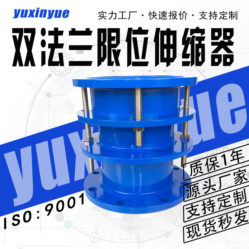 VSSJA-2松套伸缩接头 套管式伸缩器伸缩节 双法兰限位伸缩接头