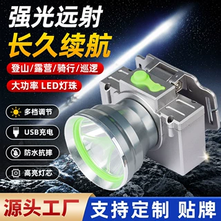 定制格远头灯防水钓鱼灯led强光远射头戴式长续航充电式锂电头灯