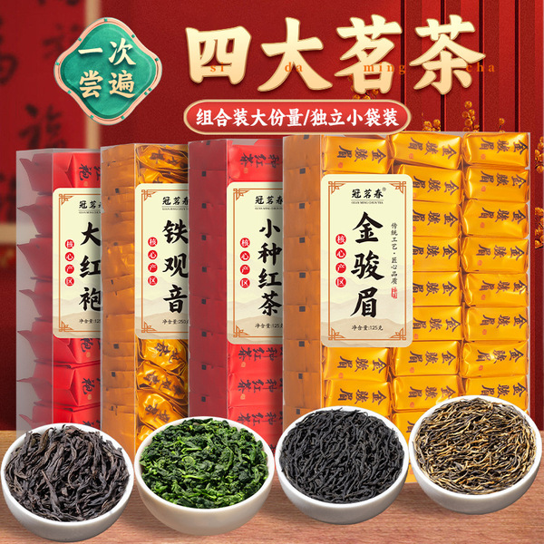 Jin Jun Mei red tea