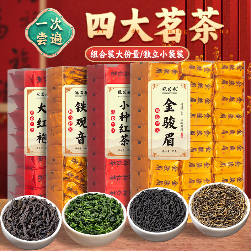 Jin Jun Mei red tea
