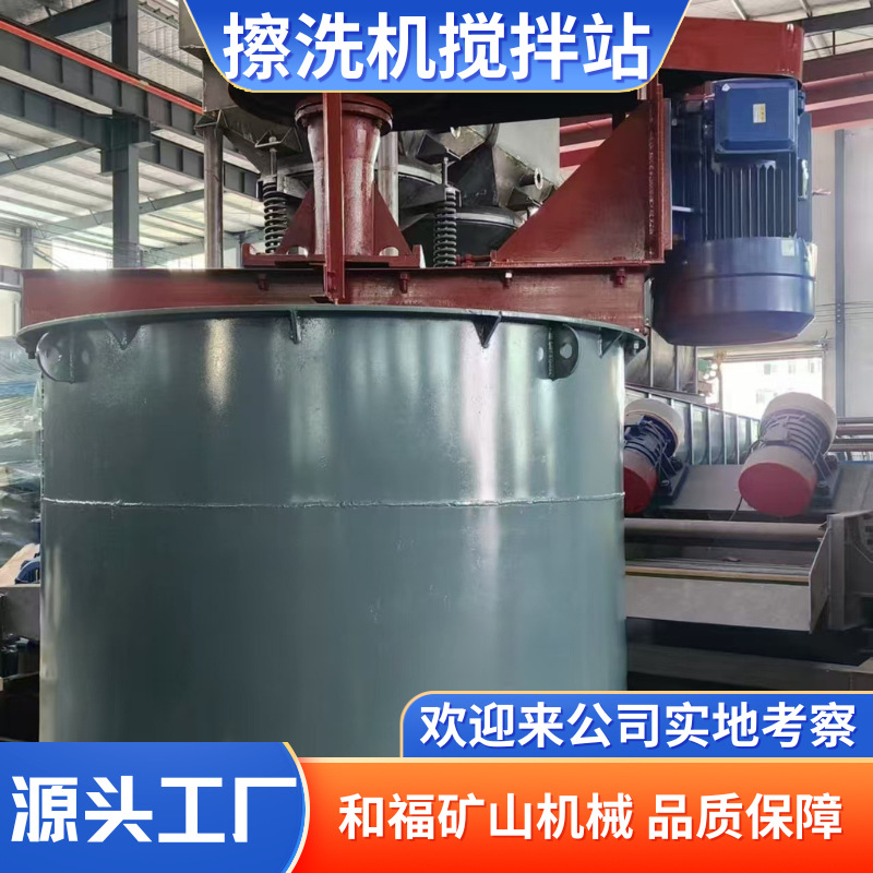 搅拌擦洗机泥沙分离粘性泥团分散双筒搅拌洗沙全自动矿浆