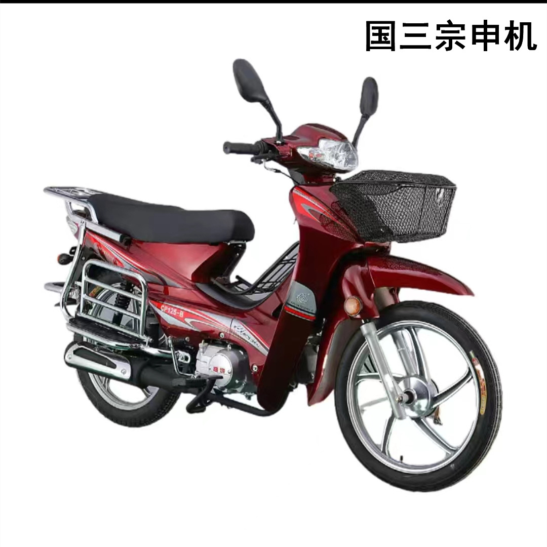 Zongshen curva Liang motocicleta 110 Guo Si inyección eléctrica puede ser licenciado 125CC camión de combustible para llevar vehículo de larga duración transfronterizo