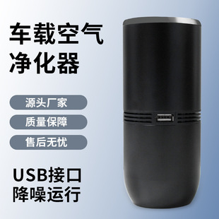 Car Air Purifier Household Sterilization and Disinfection Machine in addition to formaldehyde Desktop Negative Ion Smoke Removal and Smoke Removal Cross-border