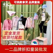 越也品牌折扣童装儿童秋季新款儿童卫衣外套大牌童装货源挑款走份