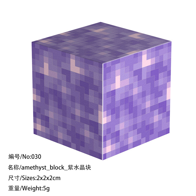 030 Аметистный блок