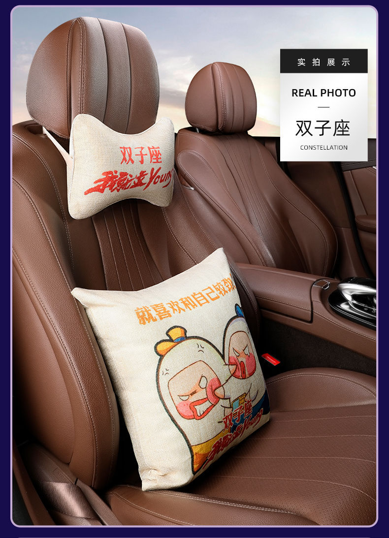 【Factory Clearance】Twelve Constellations Car Headrest Car Cushion Backrest Lumbar Support Car Headrest Neck Pillow Cushion