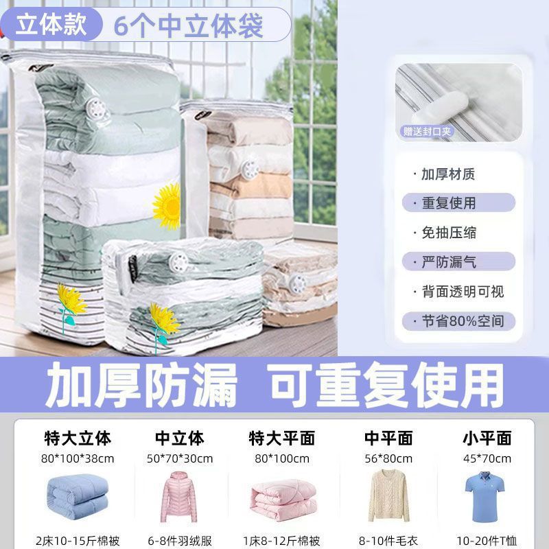 6 미디엄 입체 [입체형-다운자켓 수납]✿