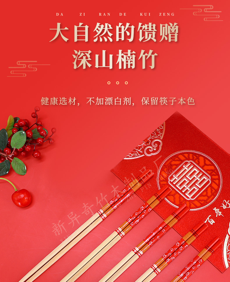 结婚喜筷-详情_07.jpg