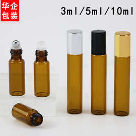 定制尺寸颜色logo3ml 5ml 10ml滚珠瓶香水眼霜精油走珠瓶化妆品瓶