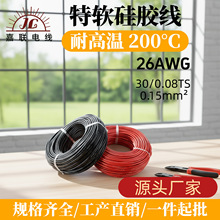 늄���܇���S�����l��ܛ���z��26awg�͸ߜ�200��늳ؽM�Ȳ��B�Ӿ�