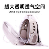 Домашняя кошка и собака Новый рюкзак, прозрачное кровотечение, хорошая сумка для кошки, собачья сумка для домашних животных, от имени от имени