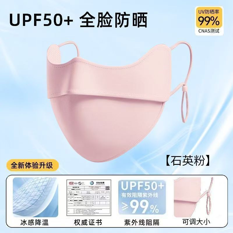 Máscara de hielo de verano, máscara de hielo transpirable, cara 3D estereoscópica protector solar, máscara de protección de ojos, máscara UV