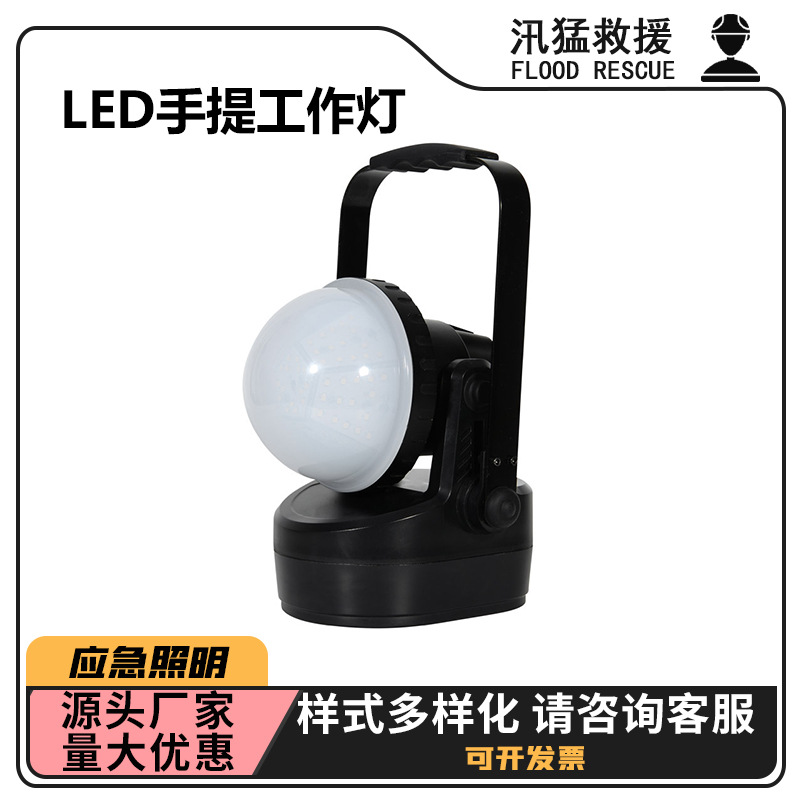 FW633 LED Outdoor Camping Atmosphere Tent Light, Handheld Work Light, Inspection and Maintenance Work Light