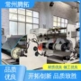 变频张力一致预浸料分切机