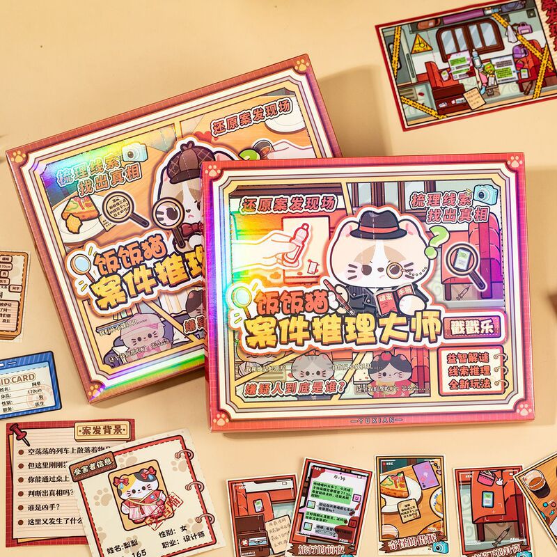 Yuxian Poke Fun Gift Box: Master of Case Solving by Feifei Cat - Fun Puzzle Game for Children - Quiet Book Yuxian Poke Fun Gift Box: Master of Case Solving by Feifei Cat - Fun Puzzle Game for Children - Quiet Book
