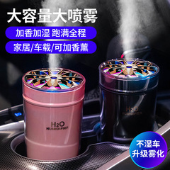 厳選された抖音車載加湿器、霧化アロマディフューザー、プラグインスプレーマシン、エアコン消臭、静音車載アロマディフューザー