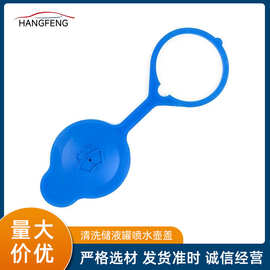 适用于路虎卫士汽车挡风玻璃清洗储液灌喷水壶盖水箱盖DMG10001L