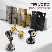 易嘉平开子母合页静音锌合金门吸地吸房门木门顶门碰五金配件套装