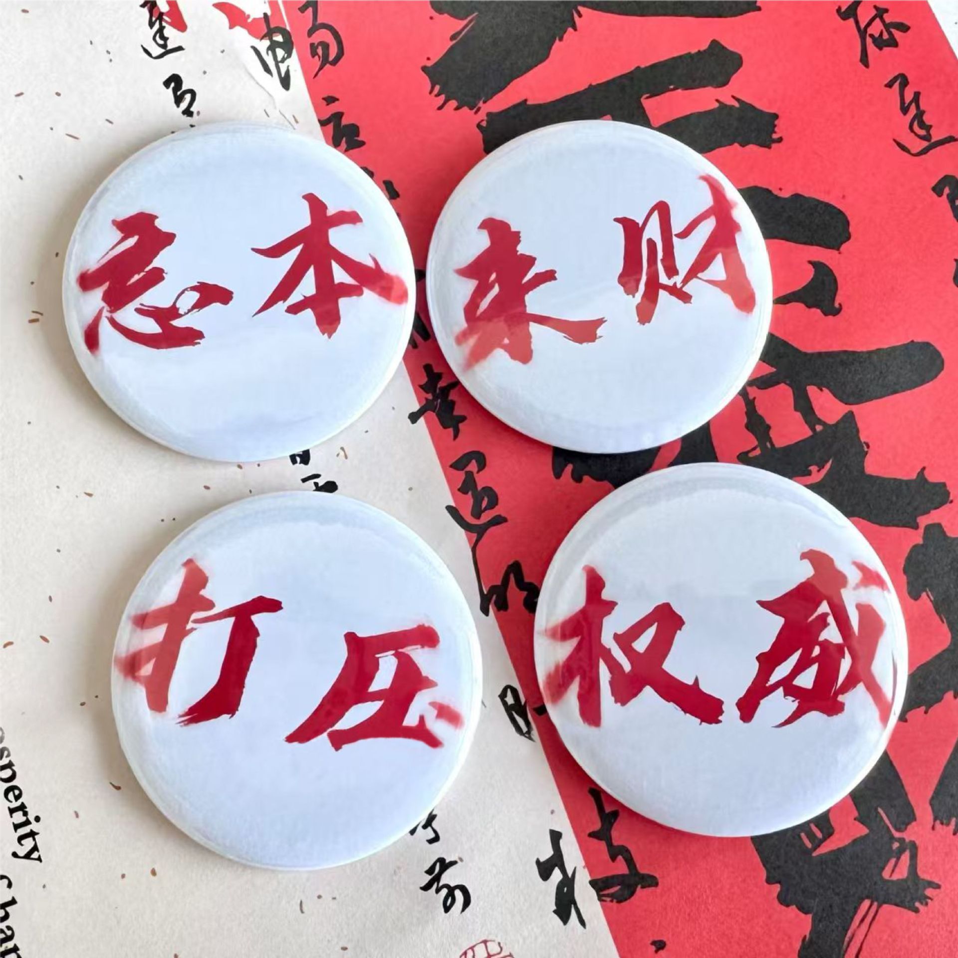 Xiaohongshuの人気モデル、権威ある抽象的な面白い富圧バッジスクールバッグペンダント58MM