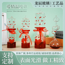 爱情温度计 北欧家居创意爱情温度计 家居装饰玻璃温度计摆件摆饰