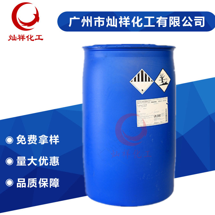 一手货源 扬巴/花王/万华  AEO-3 AEO3 脂肪醇聚氧乙烯醚