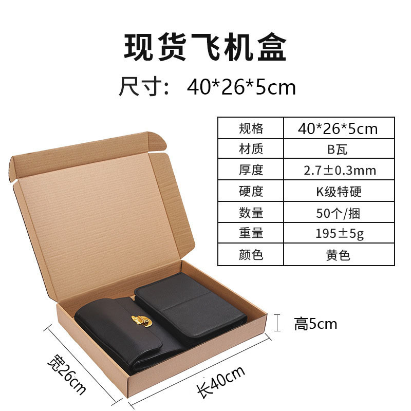 飞机盒子现货批发特硬包装盒威彩白色纸盒快递打包盒正方形飞机盒|undefined