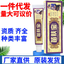 方愈苗肤宝乳膏软膏 皮肤外用草本抑菌乳膏软膏新货量大议价代发a