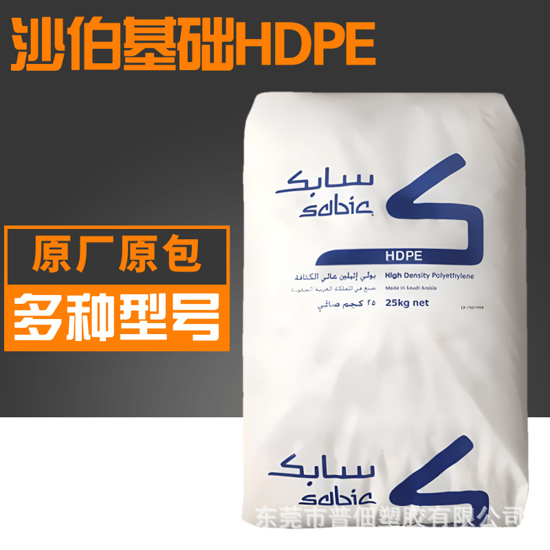 HDPE沙伯基础B5308高耐环境应力开裂耐候高刚性高韧性塑料颗粒