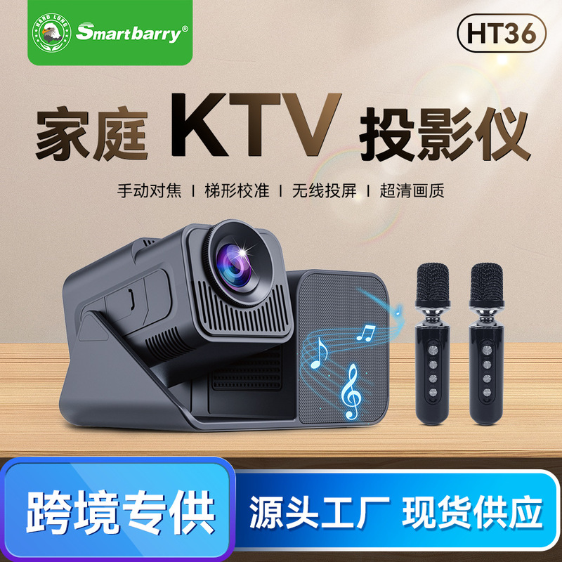 クロスボーダー 2025 新しい HT36KTV 多機能カラオケプロジェクターマイク付き 4K 高精細スクリーン HY360 プロジェクター|undefined