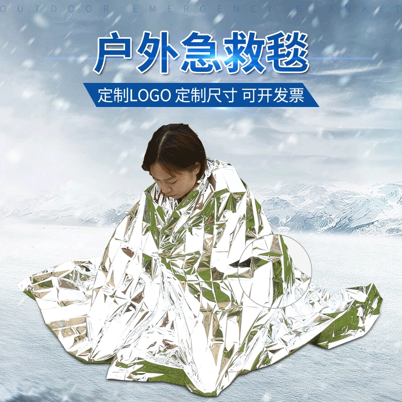 Оптовая Продажа с фабрики 130*210 Двусторонняя Серебристая алюминизированная пленка одеяло для оказания первой помощи аварийное одеяло спасательное одеяло термоодеяло одеяло для выживания