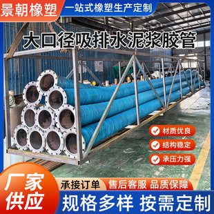 Large Diameter Flange High Pressure Hose Tunnel Oil Pipeline Cement Slurry Mortar Hose Mining Steel Wire Braided Hose