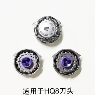 Hq8 Is Suitable for Philips Shaver Head Blade Net Pt710 Pt725 Pt730 Pt860 Hq8825