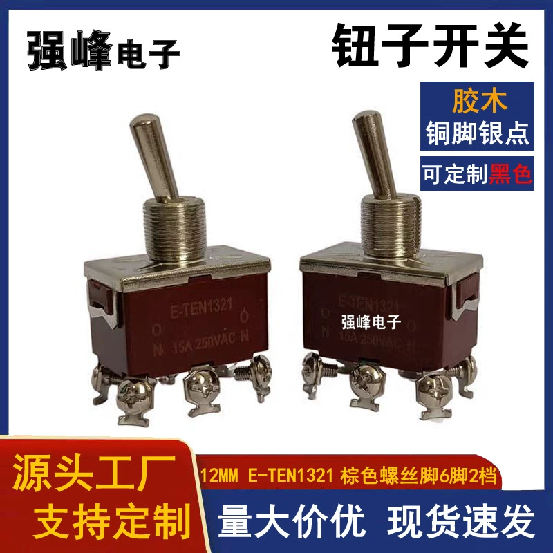 E-TEN1321/1322 Коричневый кнопочный переключатель из глины серебряные точки автомобиля модификация коромысла переключатель 6 ног 2 передачи/3 передачи