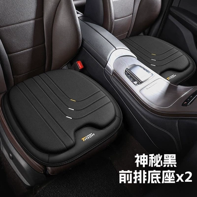 Seat cushion, seat cover | three-piece set, single piece - mysterious-black-front-row-double-seat-base-universal