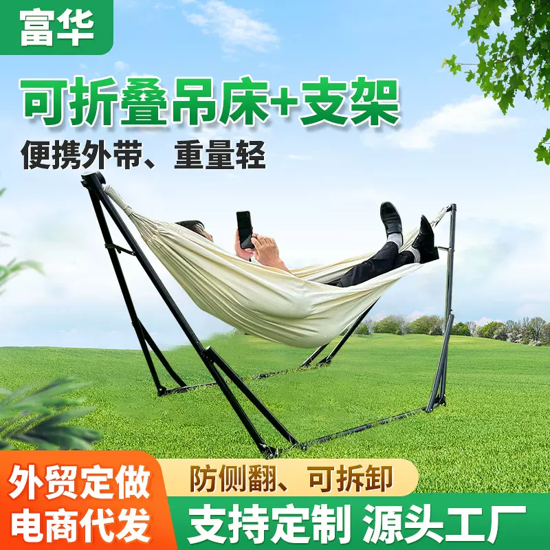 amzon户外吊床hammock野营可拆卸支架便携露营双人单人吊床蚊帐
